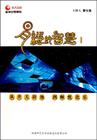 易经的智慧