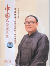商道解读-经营之神松下的管理哲学