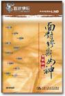 面对缪斯女神