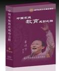 中国家庭教育成功之路