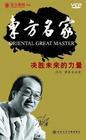 决胜未来的力量