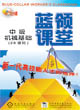 中级机械基础
