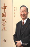 领导的沟通艺术