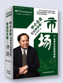中小企业智赢的关键—-市场