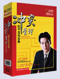 冲突管理—化干戈为玉帛