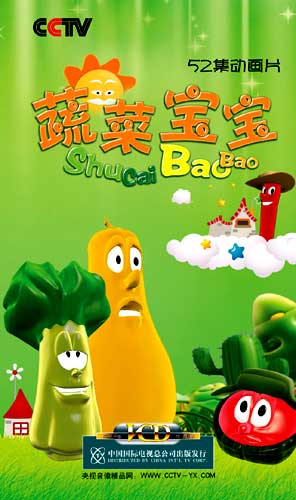 《动画片蔬菜宝宝VCD》