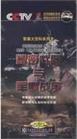 精密武器与军事战争