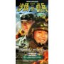 沙场点兵