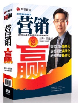 《总经理实战营销系列之营销·赢》