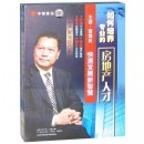 如何培养专业的房地产人才