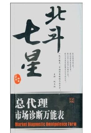 北斗七星:总代理市场诊断万能表
