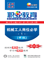 初级建筑工人岗位必学