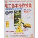 电工基本操作技能