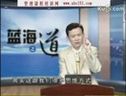 蓝海之道