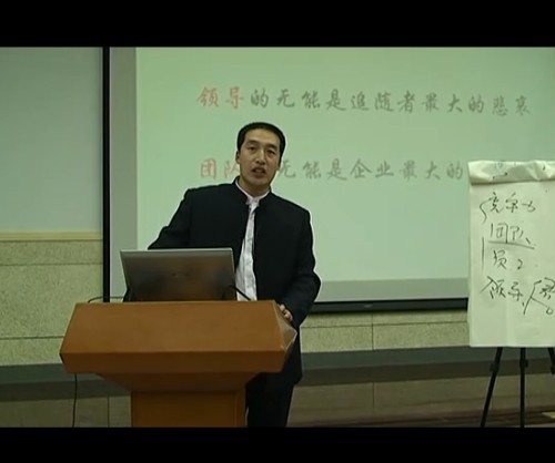 视频: 马诚骏领导管理职能提升课程